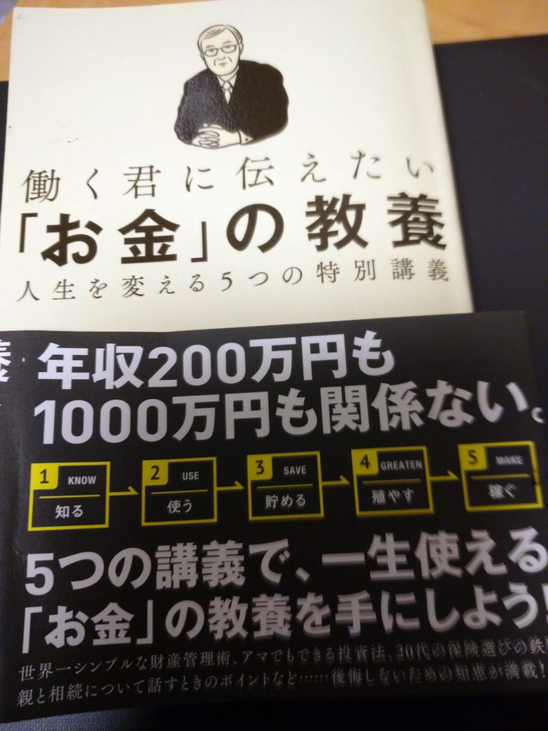 独身者が入るべき保険。保険会社の元社長が推薦する保険は１つだけ