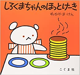 【日経プラス１】子供と読みたい食べ物、おいしい絵本ベスト３