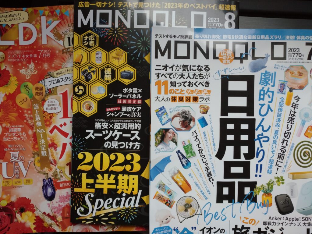 【日経プラス１番外編】暑さ対策の冷却グッズと臭い対策