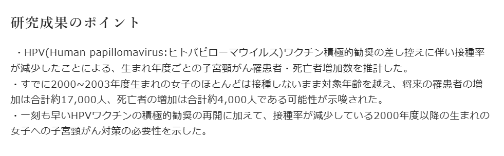 大阪大学の研究専用ポータルサイト「研究成果のポイント」