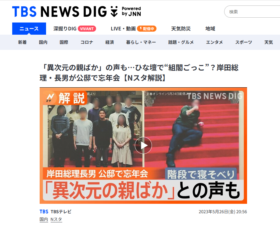 ＴＢＳ　ＮＥＷＳ　ＤＩＧからの画像　岸田翔太郎氏の写真