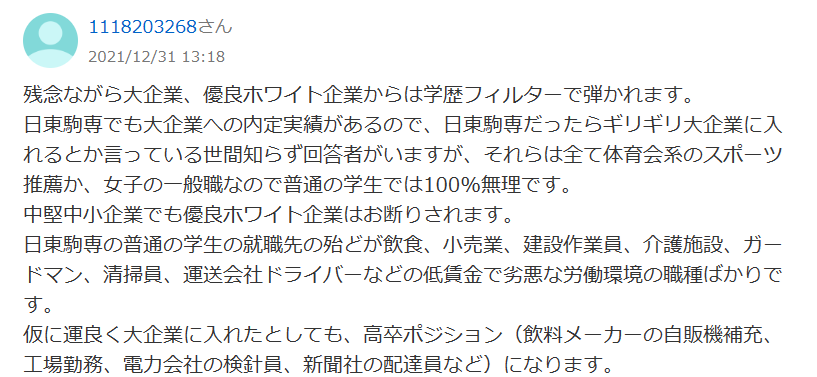 YAHOO知恵袋の答え